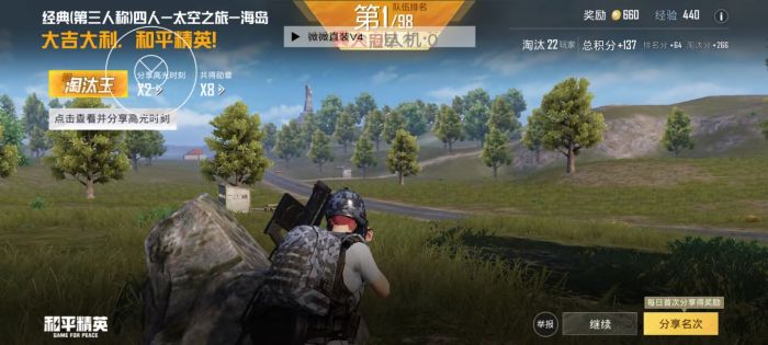 百度和平精英外挂是真的吗（和平精英透视外挂是真的吗）